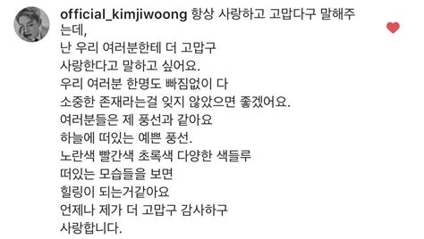 잡담 김지웅 유명해지기 전 팬사랑 And 썰 총모음들어오면 후회 안합니다 인스티즈instiz Kpop예능 카테고리