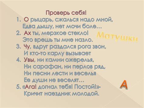 Презентация "Междометие" (7 класс) по русскому языку – скачать проект