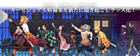 Demon Slayer Kimetsu No Yaiba The Movie Mugen Train 2020