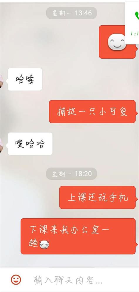 6張聊天記錄，告訴你怎麼樣撩妹，拿下高分妹子 每日頭條