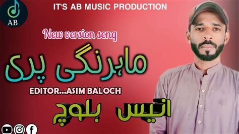 Anees Baloch New Balochi Song Ma Rangi Pari Song 2024 By Ab Music