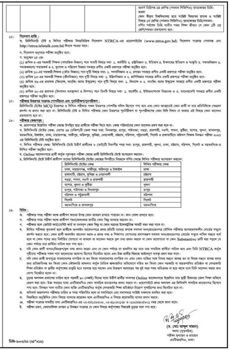 Th Ntrca Circular Ntrca Gov Bd Abc Result Bd