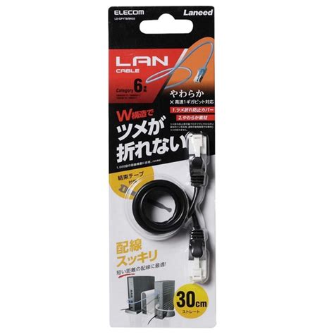 まとめエレコム ツメ折れ防止短尺lanケーブルcat6準拠 Ld Gpytb Bk03 21 Pcアクセサリー Kochi Ot