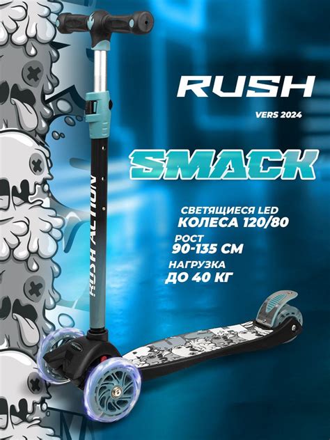 Самокат Городской RUSH ACTION S910B purple, - купить по выгодной цене в ...
