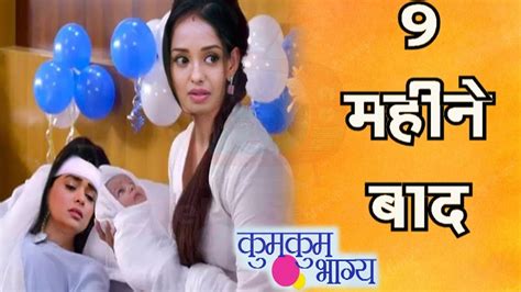 Kumkum Bhagya Omg तो ऐसे Leap के बाद प्राची के बच्चे को हॉस्पिटल से चुराएगी Rhea Youtube