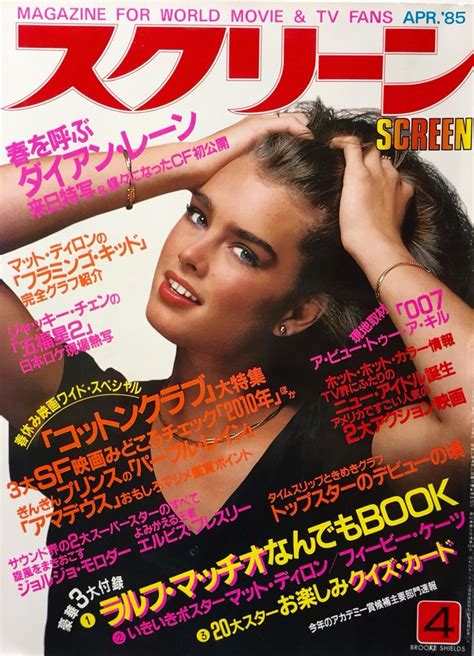 Brooke Shields Cover Screen Magazine Japan April 1985 Ropa