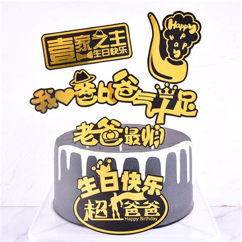 Father Birthday Cake Topper For Fathers Day Daddy Birthday Party Cake