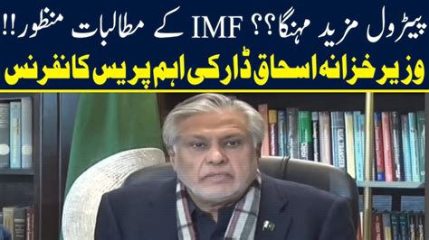 LIVE Ishaq Dar S Important Press Conference Neo News YouTube