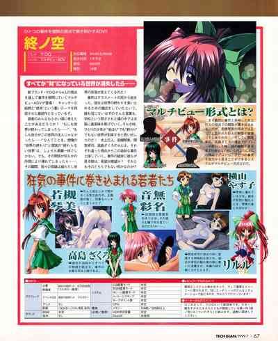 Tech Gian 033 Nhentai Hentai Doujinshi And Manga