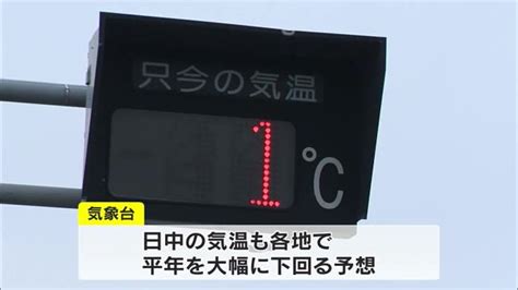 真庭市で氷点下を記録 朝の最低気温が平年を大幅に下回る ハウスも大わらわ【岡山・香川】 Ohk 岡山放送