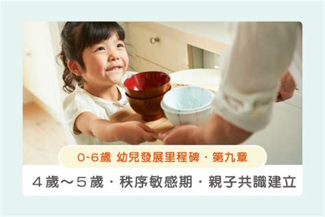 0~6歲幼兒發展里程碑 Bananny托育小幫手