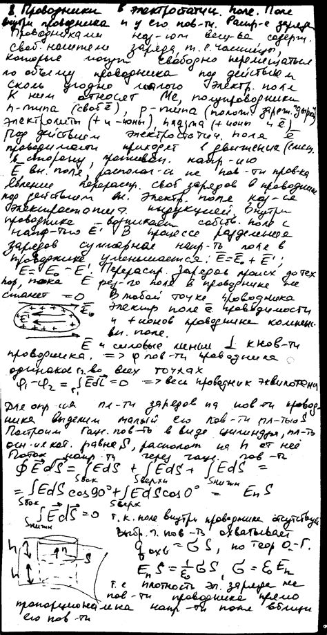 Шпоры_по_физике (печатать в 8 страниц на листе)