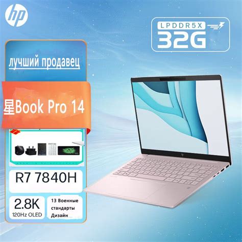 Ноутбук HP 星Book Pro 14, розовый купить по низкой цене: отзывы, фото ...