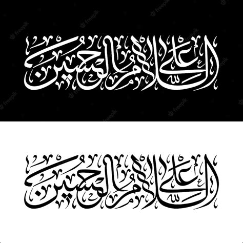 Premium Vector Imam Hussain Calligraphy Vector Suitable For Muharram Ashura And Arbaeen Design