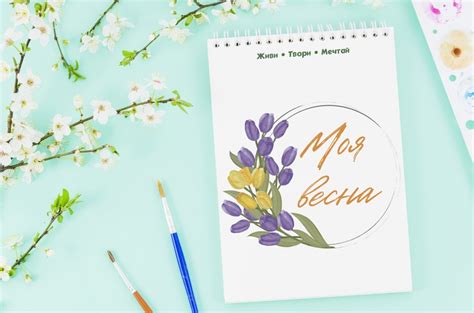 Воркбук «Моя весна»