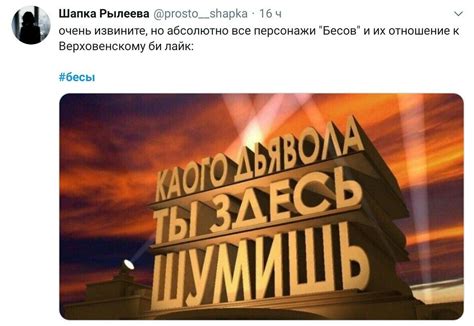 Пин на доске Бесы | Классическая литература, Книжный юмор, Русская ...