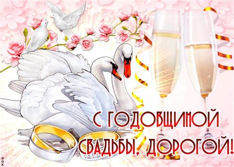 Открытка мужу с годовщиной свадьбы