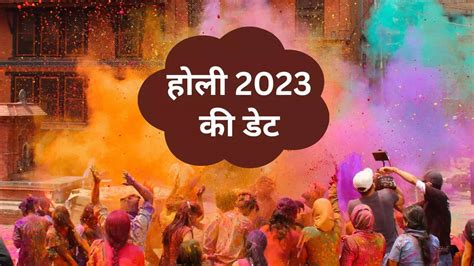 Holi 2023 Date In India When Is Holi In 2023 Holi Kab Hai Holi 2023