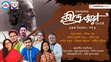 Naba Nalanda Rabindra Smarane Ekok Nibedon Episode 4 Rabindra