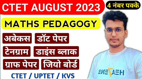 Ctet 2023 Maths Pedagogy गणित शिक्षण संपूर्ण Ncert का निचोड़ Youtube