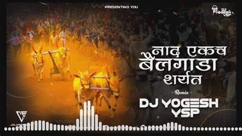 Nad Ekach Bailgada Sharyat Remix Dj Yogesh Ysp Bailgadasharyat