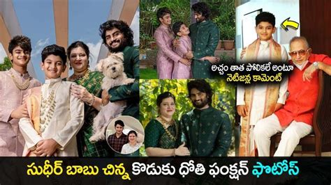 Mahesh Babu Sister Priyadarshini Family Function Photos | Sudhir Babu Son Darshan | Celebrity ...