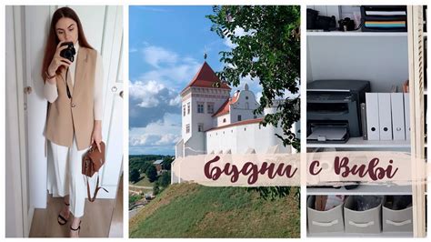 КАК ОРГАНИЗОВАТЬ ХРАНЕНИЕ😍 ПОЕЗДКА В ГРОДНО 😍 Домашняя Эпиляция с ...