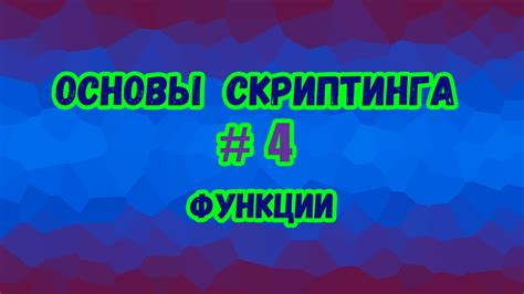 Основы скриптинга в Roblox Studio №4 / Как пользоваться обычными и ...