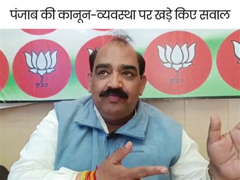 Pathankot news : Punjab BJP President Ashwani Sharma target AAP ...