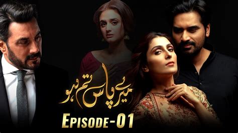 Meray Paas Tum Ho Episode 1 Ayeza Khan Humayun Saeed Adnan Siddiqui Hira Salman Youtube