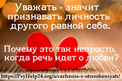 Картинки про уважение | | Drasler