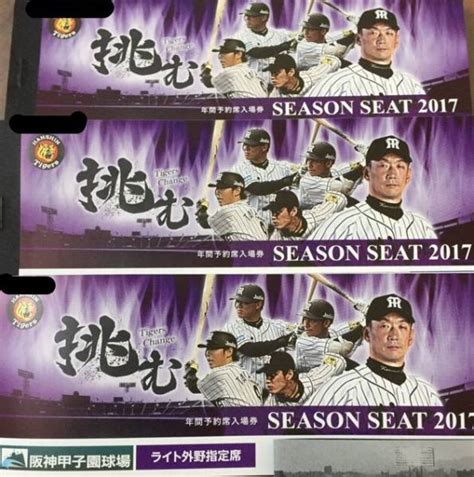 524 水 甲子園 阪神vs巨人 ライト年間予約席 通路から3連番阪神 対 巨人｜売買されたオークション情報、yahooの商品情報を