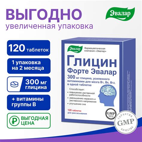 Глицин Таблетки – купить в интернет-аптеке OZON по выгодной цене
