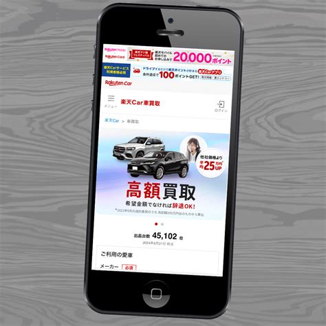 楽天カーオークション（楽天car）の評判は悪い？売れないという口コミやトラブルの対処法を徹底解説！