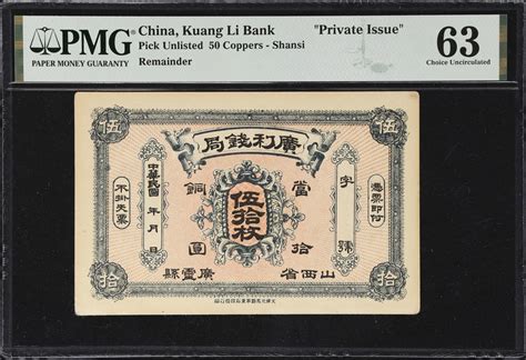 民国十至三十二年不同银行不同面值纸币一组。八张。t China Miscellaneous Lot Of 8 Mixed