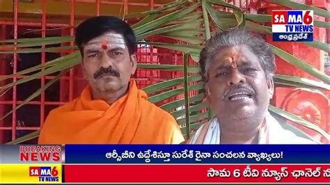 Sama 6tv News శ్రీ ఆంజనేయ స్వామి దేవస్థానంలో హనుమాన్ జయంతి Youtube