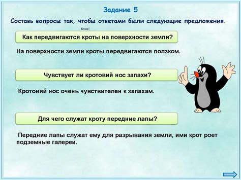 Обыкновенные кроты. Занятие 17 - презентация онлайн