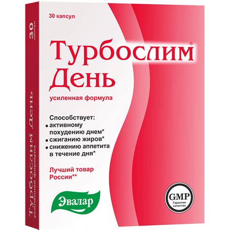 Турбослим: инструкция по применению, цена, отзывы, аналоги