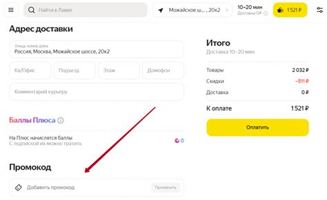 Промокод Яндекс Лавка август 2024 - Купоны на скидку