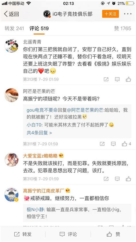 Lol：ig官博爆「假照」輸了比賽又輸人心，表面工作真棒 每日頭條