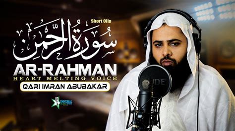 Heart Melting VOICE Surah Ar Rahman سورة الرحمن Qari Imran