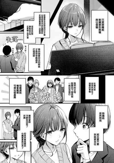 Omoi No Tsutaekata Nhentai Hentai Doujinshi And Manga