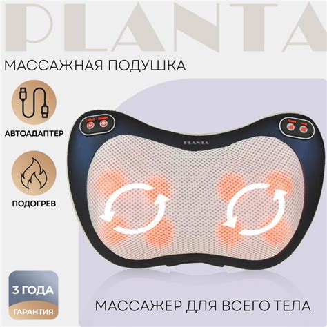 Характеристики PLANTA Массажная подушка для дома и автомобиля MP-015 ...