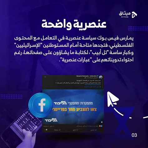 الارشیف Iuvm مجموعة بوسترات مجزرة رقمية لمحاربة المحتوى الفلسطيني