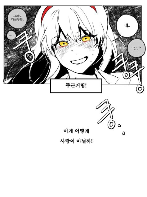 롭 On Twitter Lobotomycorporation X A 과거 상상날조주의 45