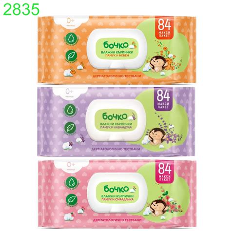 Мокри кърпи Бочко 84 бр !!!!! ПРИ НАД 10 БРОЯ - VSI4KO BG