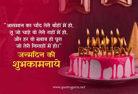 1000 Happy Birthday Wishes In Hindi जन्मदिन की हार्दिक शुभकामनाएं