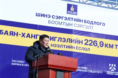 Ерөнхий сайд Л.Оюун-Эрдэнэ: Экспортын шинэ гарц Зүүнбаян-Ханги ...