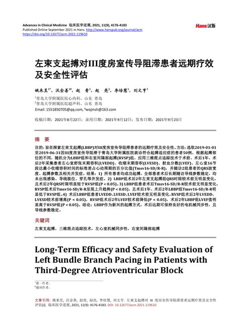 Pdf Long Term Efficacy And Safety Evaluation Of Left Bundle Branch