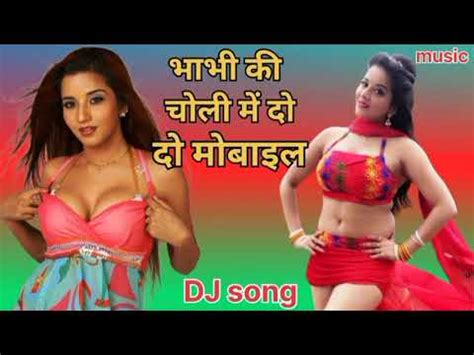 Bhabhi Ki Choli Mein Do Do Mobile Best Song Trending Youtube